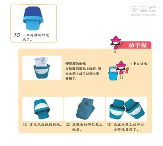 簡(jiǎn)單折紙拖鞋的步驟圖 手工拖鞋的折法圖解 -  rpnrmr.com