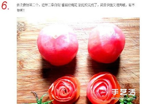 番茄制作玫瑰花的方法 自制番茄玫瑰花的教程 -  rpnrmr.com