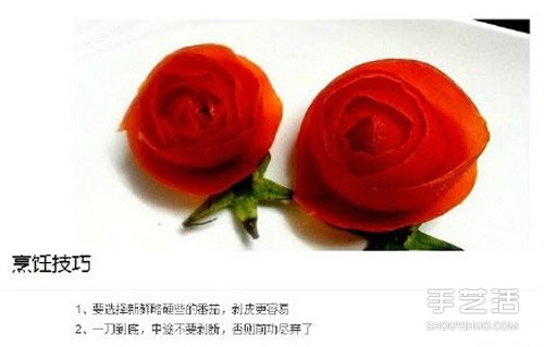 番茄制作玫瑰花的方法 自制番茄玫瑰花的教程 -  rpnrmr.com