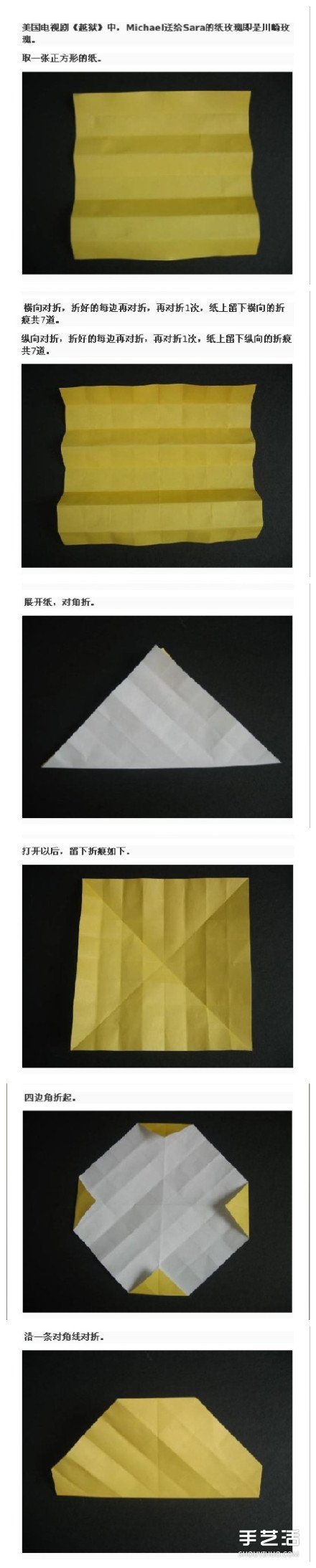 怎么折川崎玫瑰 川崎玫瑰花詳細(xì)折紙圖解教程 -  rpnrmr.com