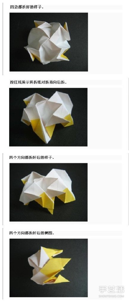 怎么折川崎玫瑰 川崎玫瑰花詳細(xì)折紙圖解教程 -  rpnrmr.com