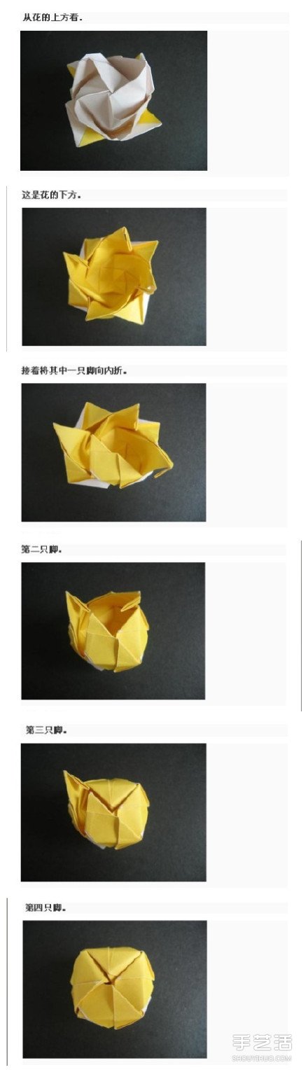 怎么折川崎玫瑰 川崎玫瑰花詳細(xì)折紙圖解教程 -  rpnrmr.com