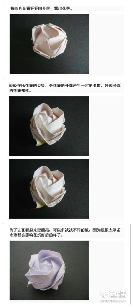 怎么折川崎玫瑰 川崎玫瑰花詳細(xì)折紙圖解教程 -  rpnrmr.com