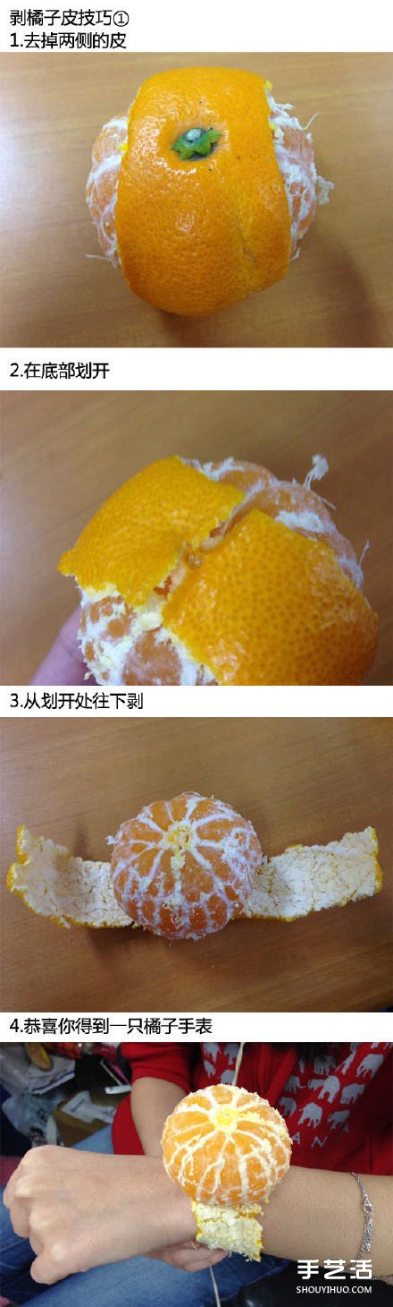 橘子的創(chuàng)意吃法 吃橘子的時候再也不無聊了 -  rpnrmr.com