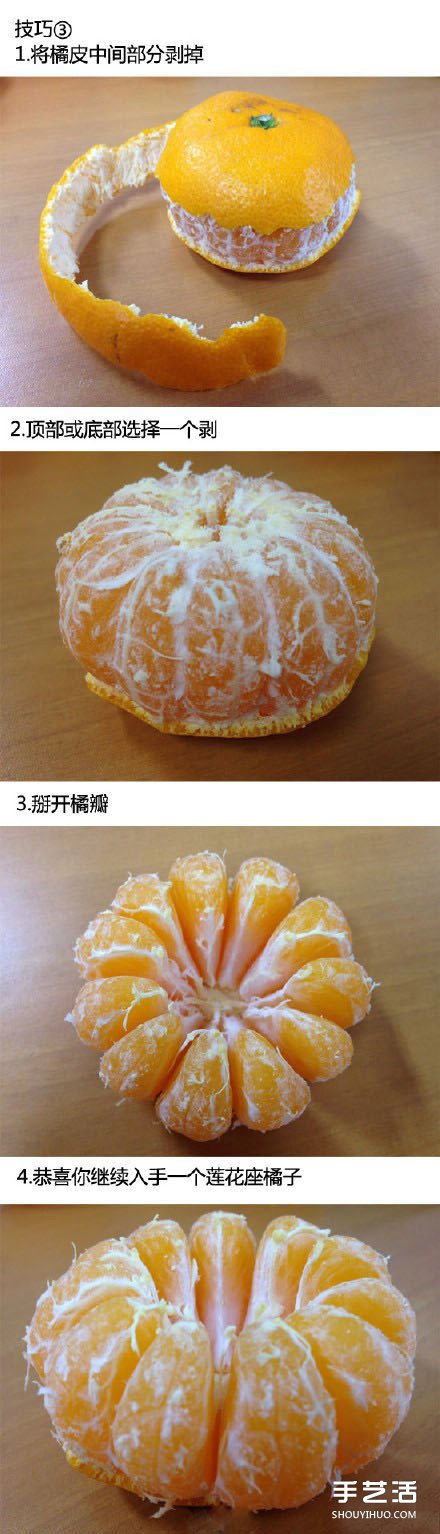 橘子的創(chuàng)意吃法 吃橘子的時候再也不無聊了 -  rpnrmr.com