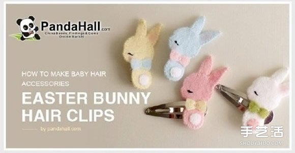 不織布兔子發(fā)夾DIY 布藝兔子發(fā)飾手工制作 -  rpnrmr.com