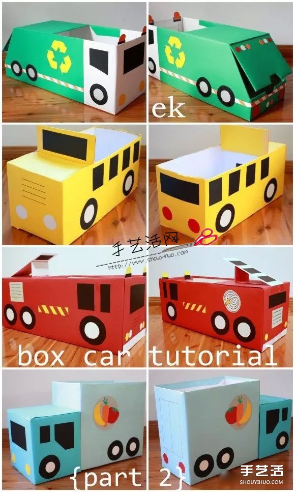 紙箱紙盒廢物利用DIY手工制作兒童汽車玩具 -  rpnrmr.com