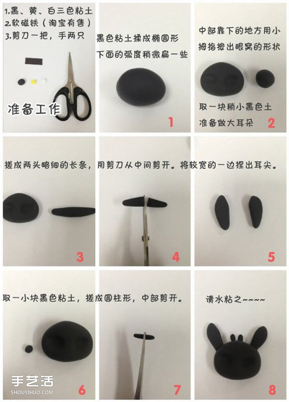 粘土手工教程之馴龍高手冰箱貼的制作方法 -  rpnrmr.com