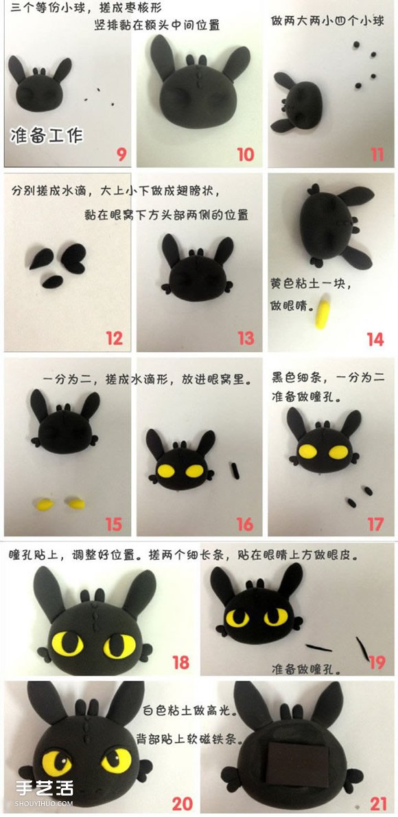粘土手工教程之馴龍高手冰箱貼的制作方法 -  rpnrmr.com
