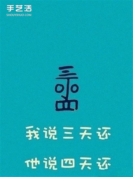 丁老頭怎么畫 一個丁老頭簡筆畫的畫法圖解 -  rpnrmr.com