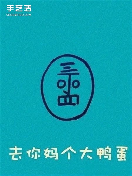 丁老頭怎么畫 一個丁老頭簡筆畫的畫法圖解 -  rpnrmr.com
