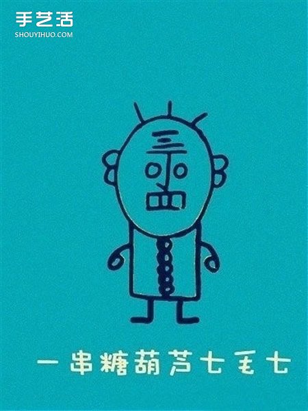 丁老頭怎么畫 一個丁老頭簡筆畫的畫法圖解 -  rpnrmr.com