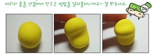 可愛的幼年比卡丘粘土手工制作圖解教程 -  rpnrmr.com