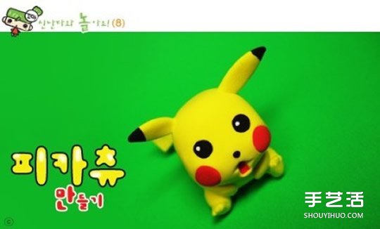 可愛的幼年比卡丘粘土手工制作圖解教程 -  rpnrmr.com