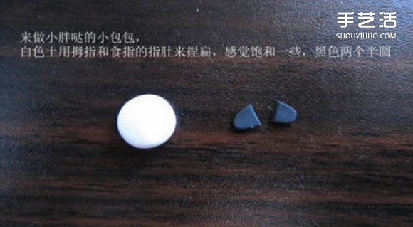 超輕粘土大熊貓DIY手工制作圖解教程 -  rpnrmr.com