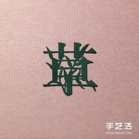 創(chuàng)意剪紙作品：不只剪字！連意境都剪進(jìn)去啦 -  rpnrmr.com