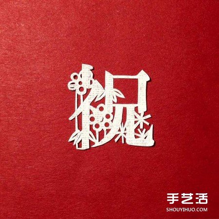 創(chuàng)意剪紙作品：不只剪字！連意境都剪進(jìn)去啦 -  rpnrmr.com