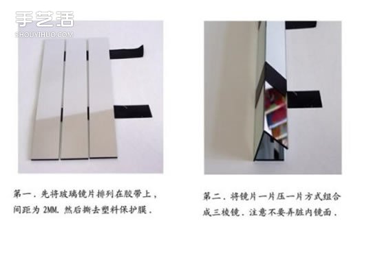 自制萬花筒的方法步驟 手工制作萬花筒步驟圖 -  rpnrmr.com