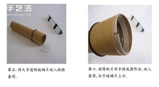 自制萬花筒的方法步驟 手工制作萬花筒步驟圖 -  rpnrmr.com