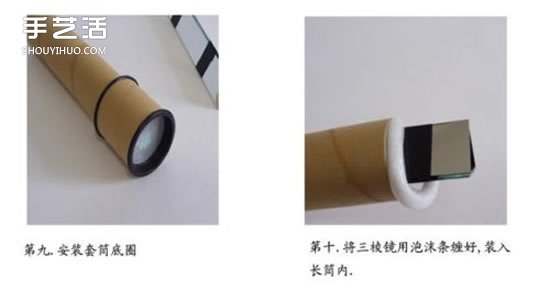 自制萬花筒的方法步驟 手工制作萬花筒步驟圖 -  rpnrmr.com