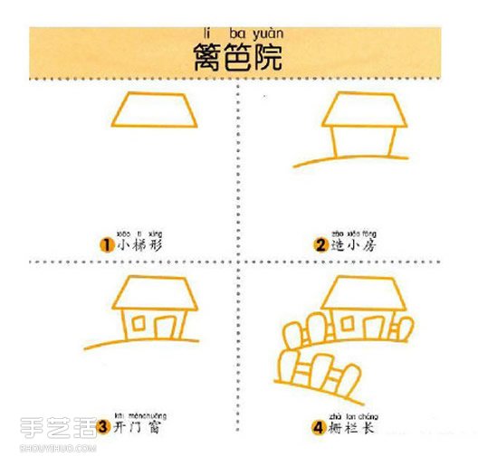 9個簡單又有趣的建筑物簡筆畫的畫法 -  rpnrmr.com