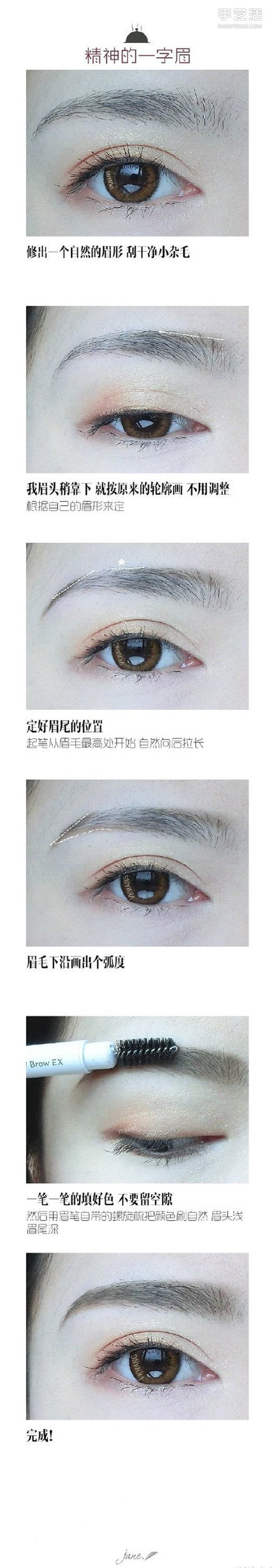 眉毛的畫(huà)法詳細(xì)圖解 一字眉和歐美挑眉畫(huà)法 -  rpnrmr.com