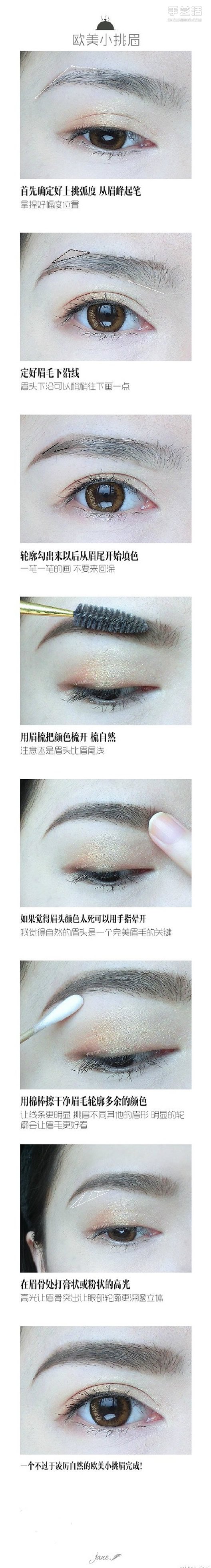 眉毛的畫(huà)法詳細(xì)圖解 一字眉和歐美挑眉畫(huà)法 -  rpnrmr.com