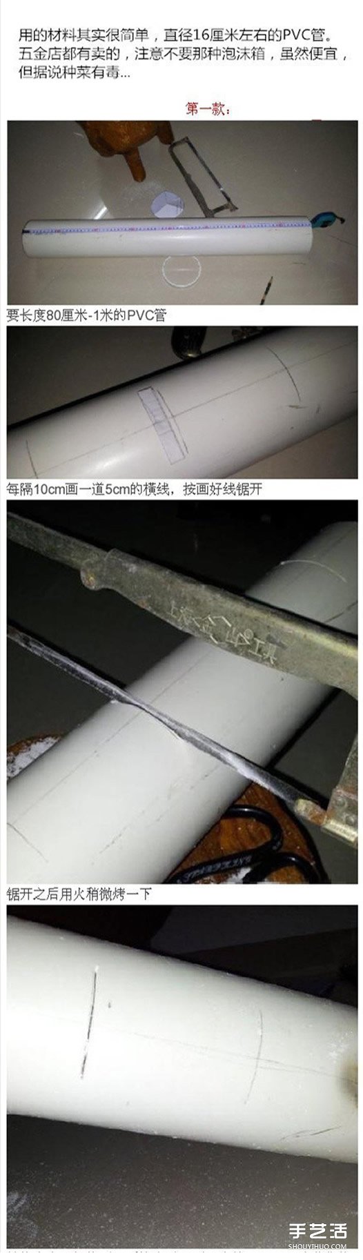 PVC管種菜設(shè)計(jì)圖 利用PVC管陽臺種菜的方法 -  rpnrmr.com