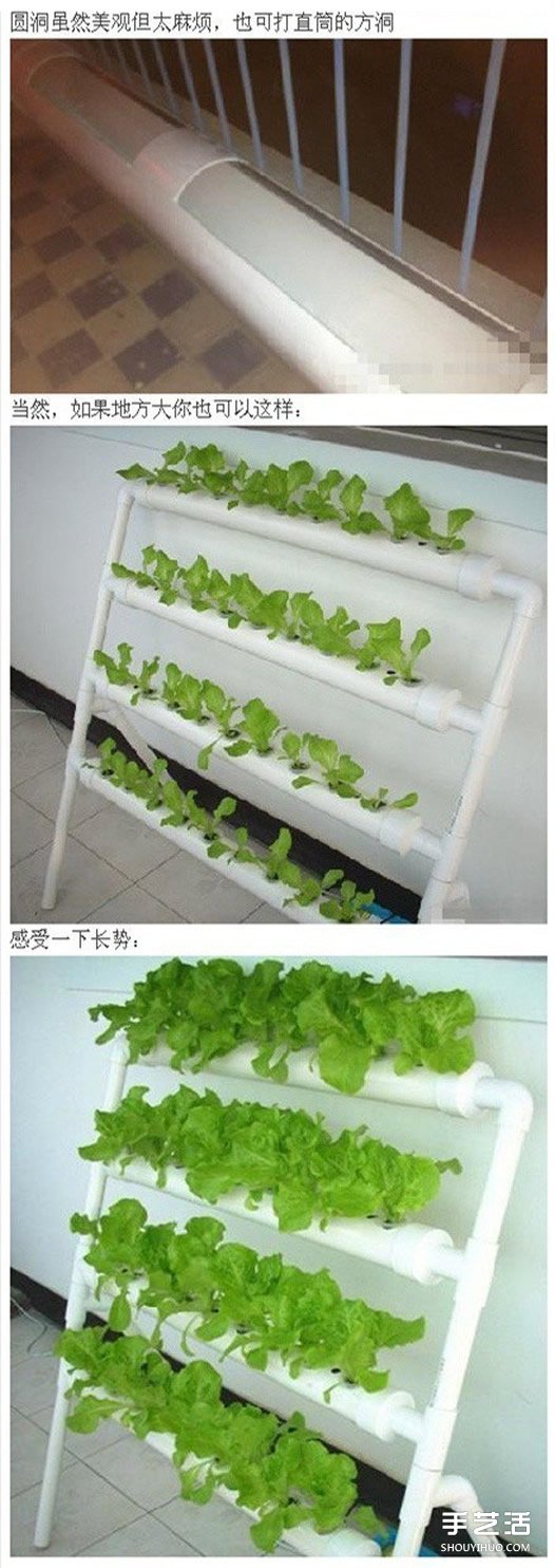 PVC管種菜設(shè)計(jì)圖 利用PVC管陽臺種菜的方法 -  rpnrmr.com