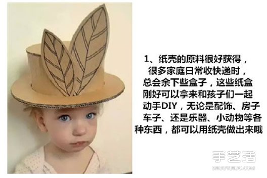 硬紙板手工制作 都是孩子們喜歡的玩具哦！ -  rpnrmr.com
