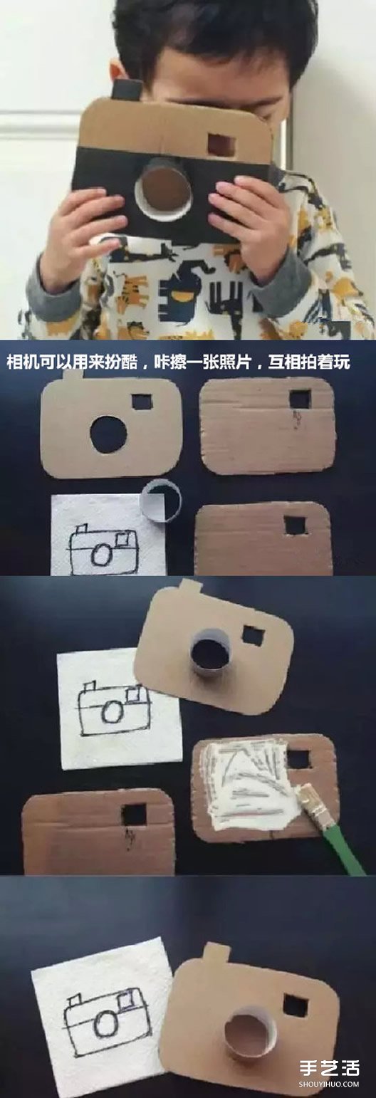 硬紙板手工制作 都是孩子們喜歡的玩具哦！ -  rpnrmr.com