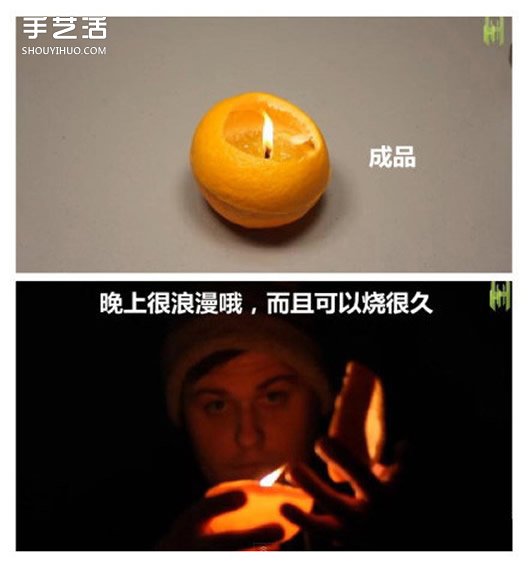 橙子燈的做法圖片 橙子制作小夜燈的方法圖解 -  rpnrmr.com