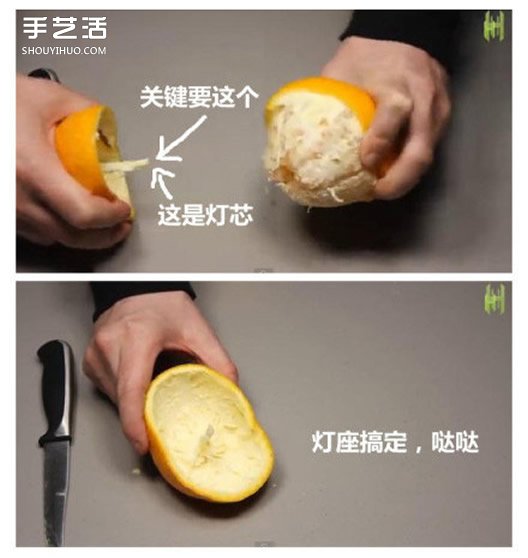 橙子燈的做法圖片 橙子制作小夜燈的方法圖解 -  rpnrmr.com