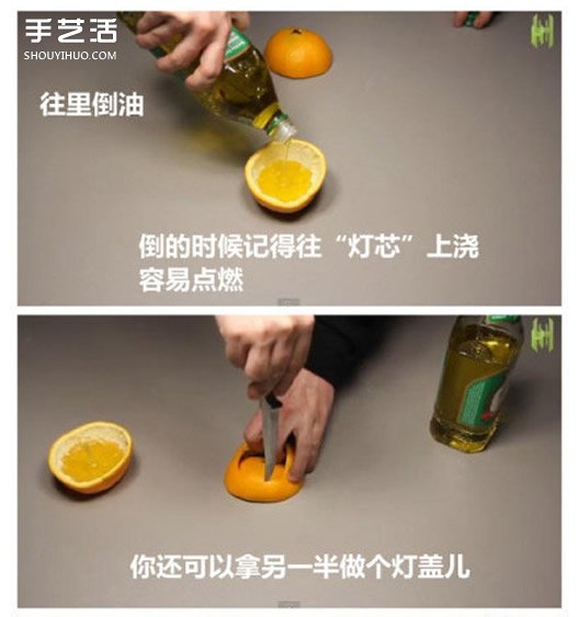 橙子燈的做法圖片 橙子制作小夜燈的方法圖解 -  rpnrmr.com