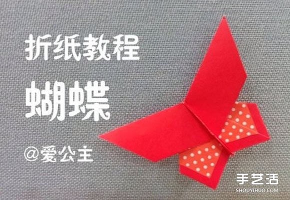 如何手工折紙蝴蝶 紙蝴蝶的折法步驟圖解 -  rpnrmr.com
