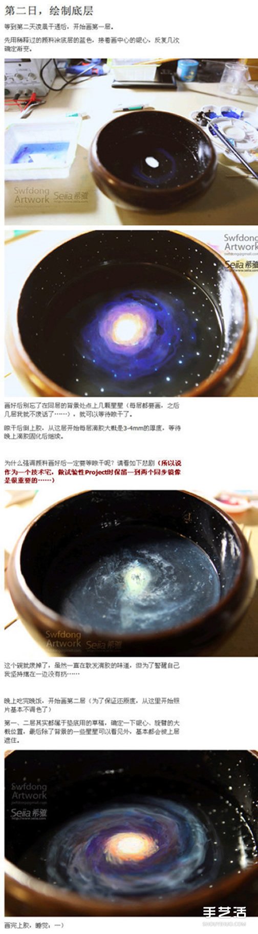 木碗里的銀河系DIY 會(huì)發(fā)光的木碗宇宙制作教程 -  rpnrmr.com