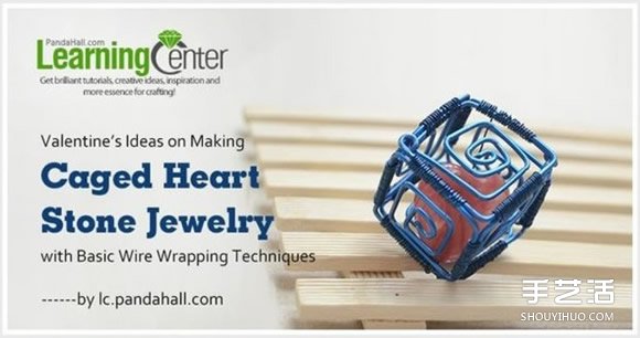 金屬絲愛心牢籠飾品墜子手工DIY制作圖解教程 -  rpnrmr.com