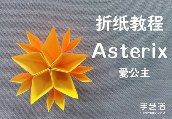 立體紙花的折法圖解 立體手工紙花制作方法 -  rpnrmr.com