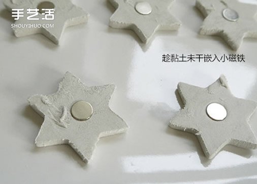 超輕粘土冰箱貼制作方法 粘土五角星星冰箱貼DIY -  rpnrmr.com