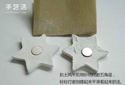 超輕粘土冰箱貼制作方法 粘土五角星星冰箱貼DIY -  rpnrmr.com
