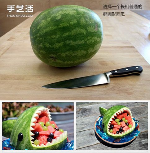 簡單西瓜雕刻擺成鯊魚果盤的制作方法教程 -  rpnrmr.com