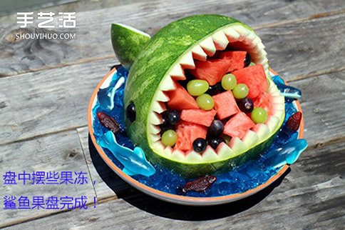 簡單西瓜雕刻擺成鯊魚果盤的制作方法教程 -  rpnrmr.com