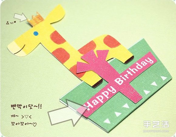 卡通兒童立體生日賀卡制作方法圖解 簡(jiǎn)單又可愛 -  rpnrmr.com