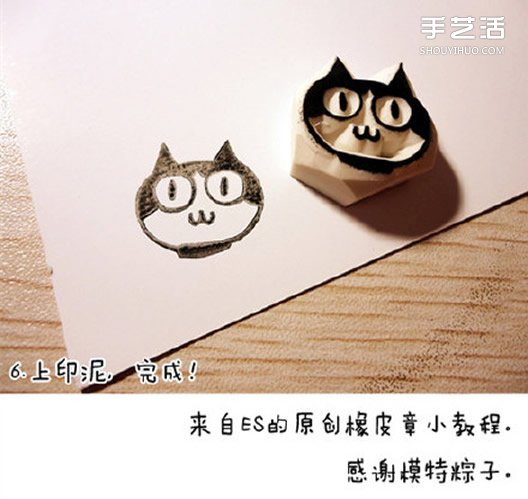 貓咪圖案橡皮圖章的制作方法圖解 簡單易學哦~ -  rpnrmr.com