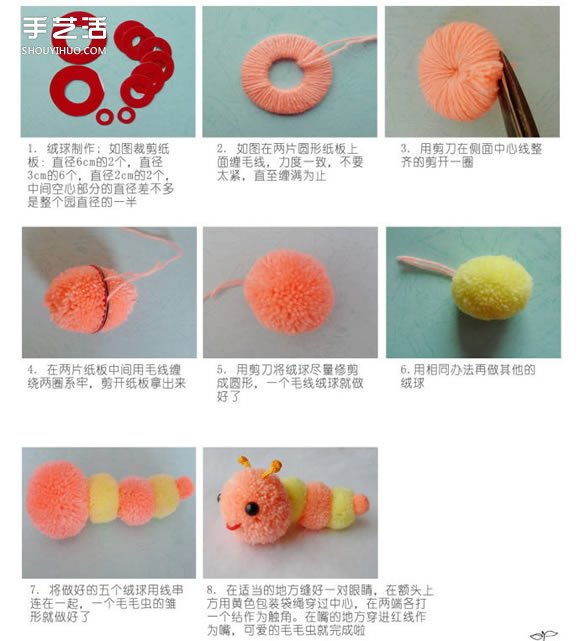 絨球毛毛蟲(chóng)手工制作教程 可愛(ài)毛絨玩具DIY圖解 -  rpnrmr.com