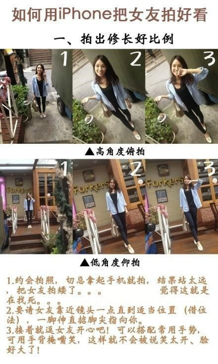 如何用iPhone手機(jī)把女友拍成女神的拍照技巧 -  rpnrmr.com