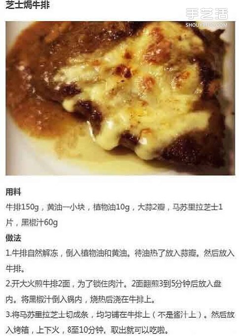 牛排的做法大全家常 各種牛排制作方法有圖 -  rpnrmr.com