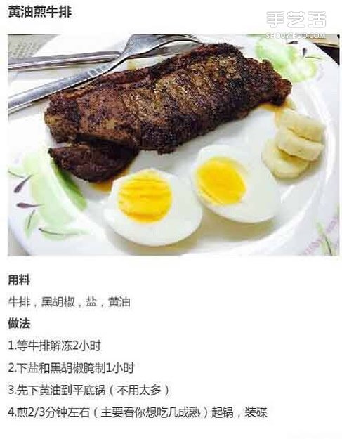 牛排的做法大全家常 各種牛排制作方法有圖 -  rpnrmr.com
