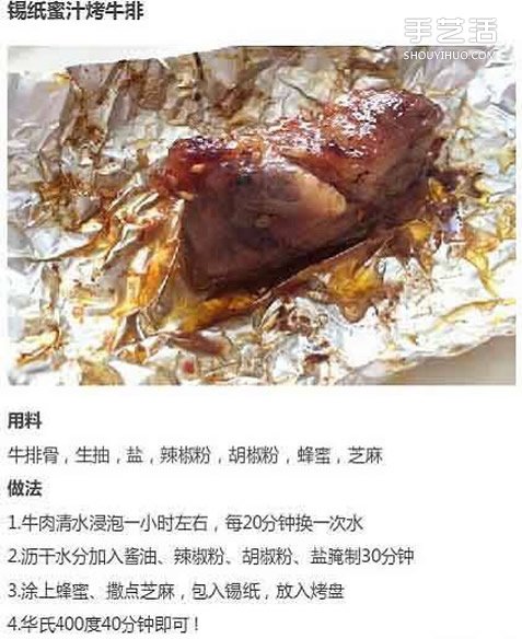 牛排的做法大全家常 各種牛排制作方法有圖 -  rpnrmr.com