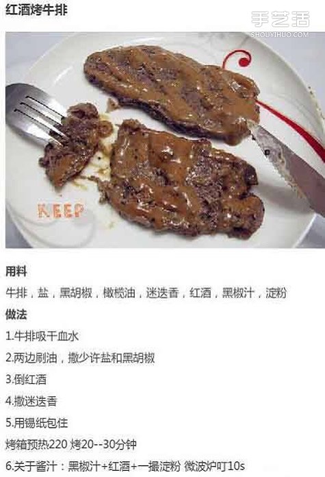 牛排的做法大全家常 各種牛排制作方法有圖 -  rpnrmr.com